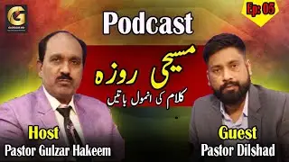 Glorious HD TV | Podcast | Episode: 05 | Masihi Roza | Kalaam ki Anmol Baatain