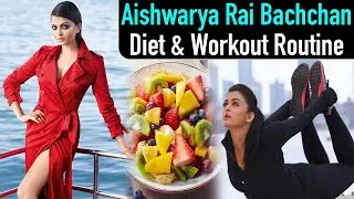 Aishwarya Rai Bachchan Diet & Workout Plan ऐश्वर्या फॉलो करती हैं ये डाइट  वर्कआउट प्लान Jeevan Kosh