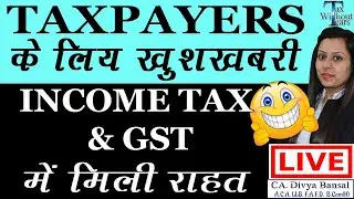 Good news for taxpayer| GST, Income tax & customs refund directly into bank| Refunds to be released
