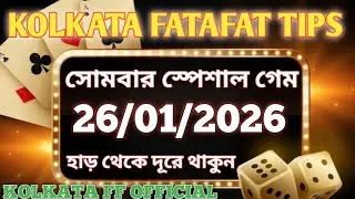 26/01/26 KOLKATA FF, KOLKATA FATAFAT, FATAFAT TIPS, TODAY LUCKY NUMBER, KOLKATA FF TIPS TIPS
