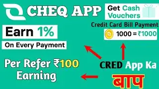 Cheq App | Cheq App Credit Card Bill Payment | Per Refer ₹100 Earn | 1% Earn on Credit Card Bill Pay