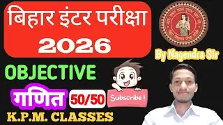 CLASS -12 | MATHS | OBJECTIVES |  50/50 |  03-02-2026 के लिए | BY NAGENDRA SIR
