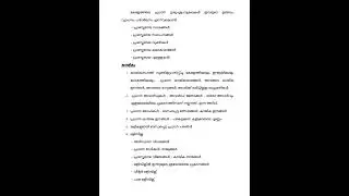 Kerala Psc 10 th Mains syllabus 2025