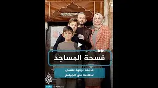 Al Jazeera Turkey / Avm yerine Cami k&uuml;lt&uuml;r&uuml; / Ahmet Kaan