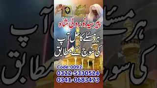 amil baba in uk england | Kala Jadu Ke Maher e Azam Baba | online baba #amilbabainuk #kalajadukator