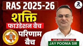 RAS 2025 New Vacancy|RAS 2024 Cut Off&Analysis|RAS Mains Strategy 2025-26|RAS 2025 New Notification 