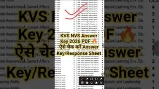 KVS NVS Answer Key 2026 ⭕ KVS NVS Answer Key 2026 Kaise Dheke | How To Check KVS NVS Answer Key 2026