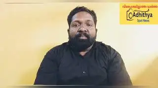 Shimjitha has no bail: Will this trial be stopped? Deepak case/Adhithya spot news