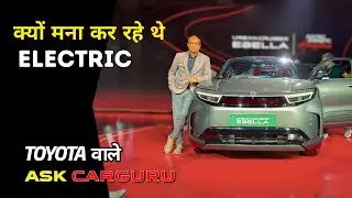अफवाह नहीं सच सुनो और देखो 🔥 Toyota EBELLA urban Cruiser 🇮🇳 Ask CARGURU 