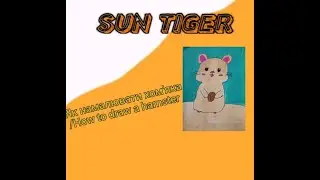 Як намалювати хом'яка/How to draw a hamster