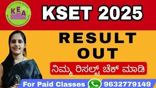KSET Result 2025 Out Cut Off Marks & Provisionally Qualified List| ಕೆಸೆಟ್ ಫಲಿತಾಂಶ ಪ್ರಕಟ How to Check