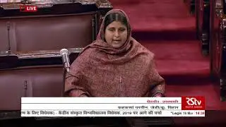 Kahkashan Perween's Remarks | The Central Sanskrit Universities Bill, 2019