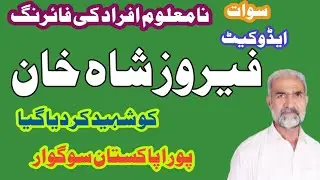 Swat l Shaheed Feroz Shah Khan Aducate l swatpost