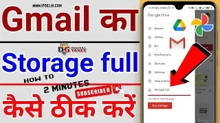 Gmail storage full problem solution | Email Storage Full Problem kaise thik kare | Email Problem