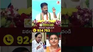 Revanth Reddy Shocking Comments on KCR | #roja #telangananews #socialpost #youtubeshorts #shorts