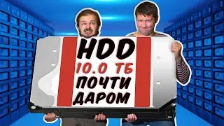 HDD 10 терабайт за 1000 рублей. Рабочая схема! WD RED NAS.