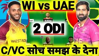 UAE vs WI Dream11, UAE vs WI Dream11 Prediction, UAE vs WI 2st ODI Dream11 Team Today, UAE vs WI ODI