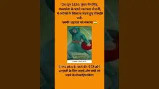 #freedomfighter kuwar chan singh