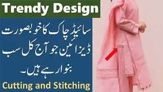 Chaak Daman ka stylish design || Kameez design chaak daman #kameezdesign #Eiddress #fariideas