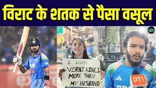 IND vs NZ 3rd ODI में India की हार लेकिन Virat Kohli की 54th ODI century से Indore वाले खुश