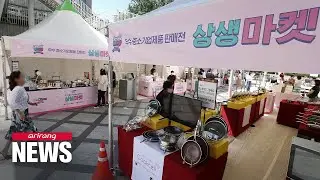 Nationwide retail event, 