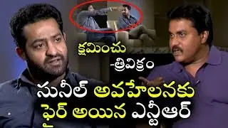 Jr NTR get angry for Sunil Comments on his Personality || Aravinda Sametha Interview || Janatha TV