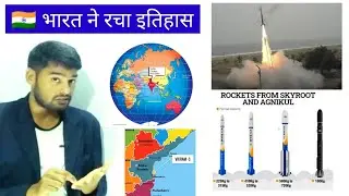 If USA Has SpaceX 🇮🇳 INDIA has Skyroot | First Successful launch of private Rocket in india`sHistory