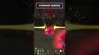 #worldofwarcraft  #lichking Сломали арену #shorts