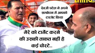 jalore Sirohi jivaram choudhary | देवजी पटेल पर क्या बोले जीवाराम चौधरी devji patel loksabha chunav