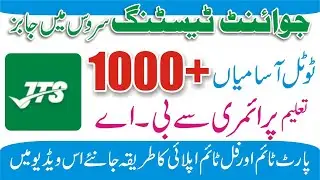 JTS Jobs 2021 | Joint Testing Services JTS Jobs 2021 | How to Fill JTS Application Form Pakistan
