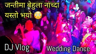 Dj vlog Wedding Dance Itahari to Biratnagar