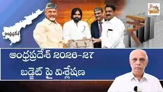 AP Budget 2026 - 27 Highlights | IYR Krishna Rao Analysis on AP Budget 2026 - 27 | Chandra Babu
