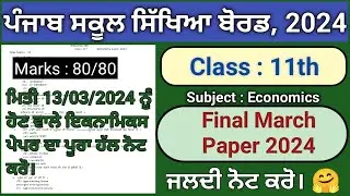 pseb class 11 economics final march exam 2024