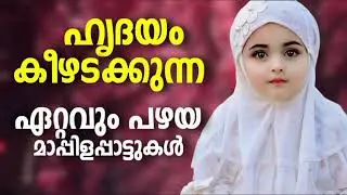 Old Non Stop Mappilappattukal l Old Malayalam Mappila Pattukal l Mappila Album Songs Hits l #TB1
