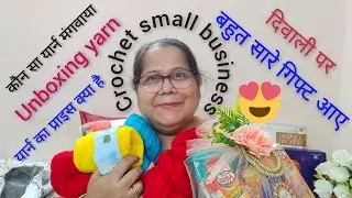 Small business! Unbox New yarn with price ! Get many gifts on Diwali ! My Blog with new information!