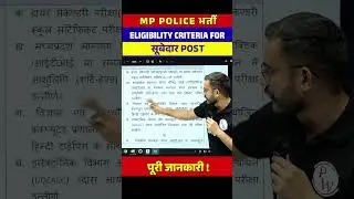 MP Police भर्ती Eligibility Criteria For सूबेदार POST |  #mpasi #pw #shorts