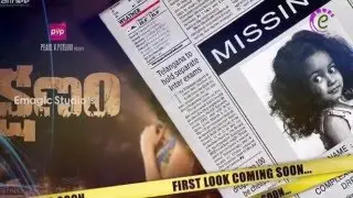 Kshanam First Look | Adivi Sesh | Anasuya | Adah Sharma