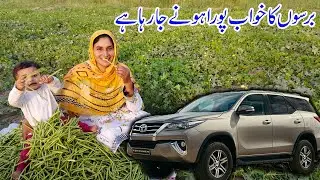 Barsoun ka khawab pora hone ja raha hai I New Car I Preshanioun ka dour khatam I Happy Joint Family
