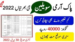 Today Pak Army Civilian Jobs 2022 Advertisement| New Pak Army Jobs| Join Pakistan Army as a Civilian