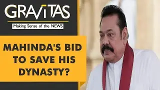 Gravitas: The Rajapaksas are planning a comeback already