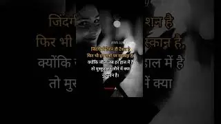 जिंदगी में टेंशन ही टेंशन है..sad status#shorts#sad#viral#love#trending#whatsappstatus