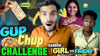 Gup-chup challenge girl vs boy जितने वाले को मिलेगा 💰🎁🤣|