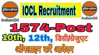 IOC JOB, RECRUITMENT 2019.आईओसी जॉब, भर्ती 1574+131 POST.