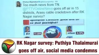 RK Nagar survey: Puthiya Thalaimurai goes off air, social media condemns
