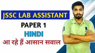 Jssc lab assistant paper 1 Hindi questions analysis