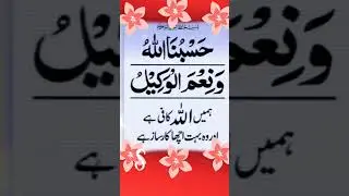 Wazifa for All problems #wazifa #quran #quotes #allah #duet