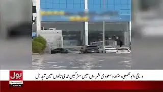 Heavy Rainfall And Flooding In Dubai | Weather Latest Update | Breaking News
