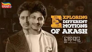 Chhadapatra | When Love Expires | Streaming Now | Sradha | Jagjit | B M Baisali | Tarang Plus