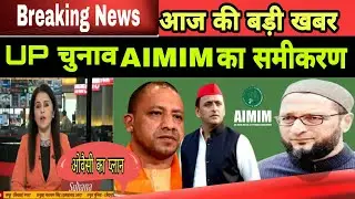 Asaduddin Owaisi Plan in UP Election || Equation of AIMIM in UP Election