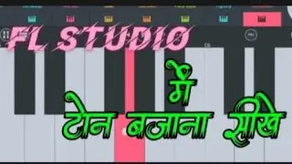 FL studio ton editing ll FL studio bajana sikhe 